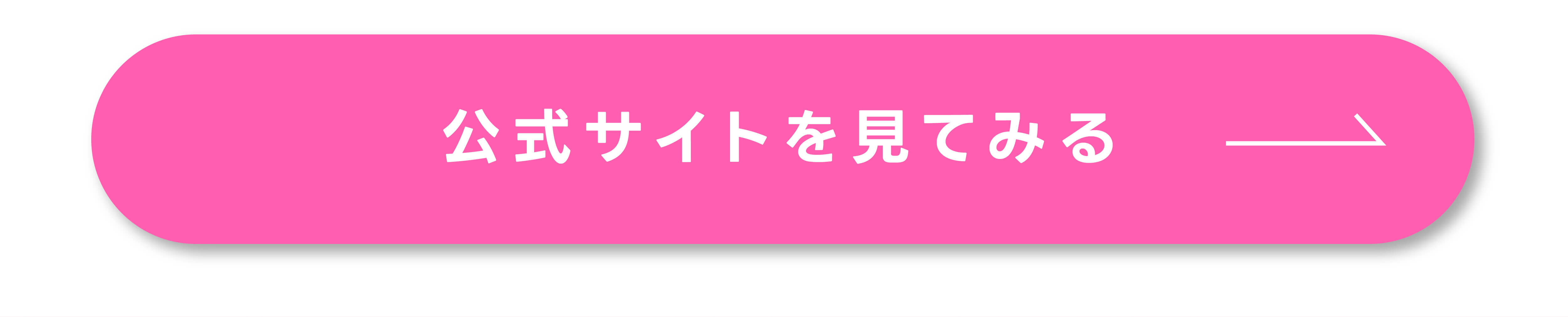 公式ライン　申込み